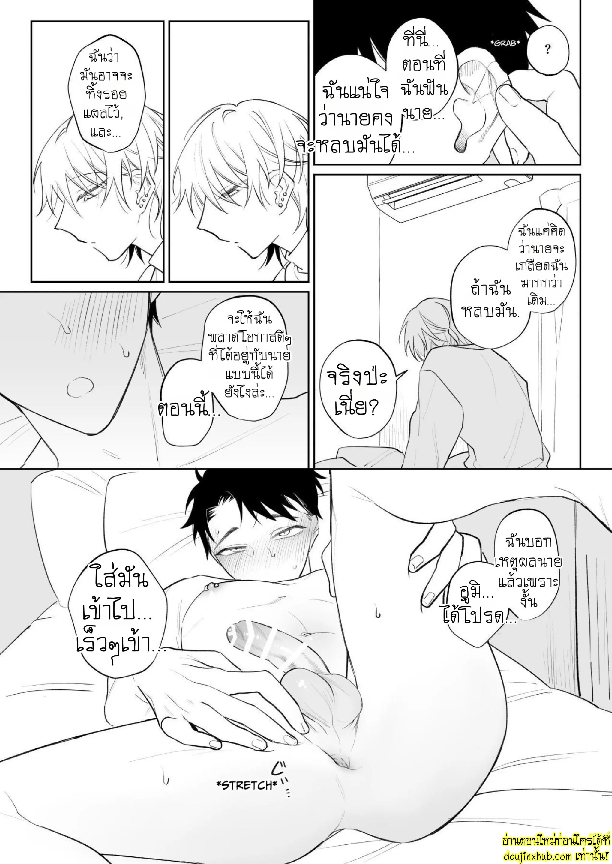 ต้าวคลั่งรัก 01-30